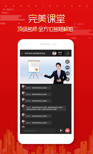 在线直播课堂app软件封面