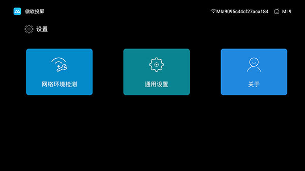 傲软投屏电视版软件封面