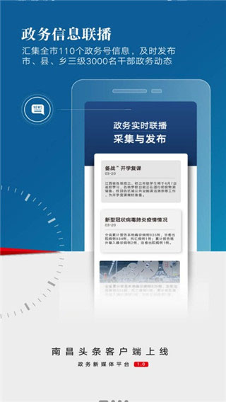 洪观新闻app软件封面