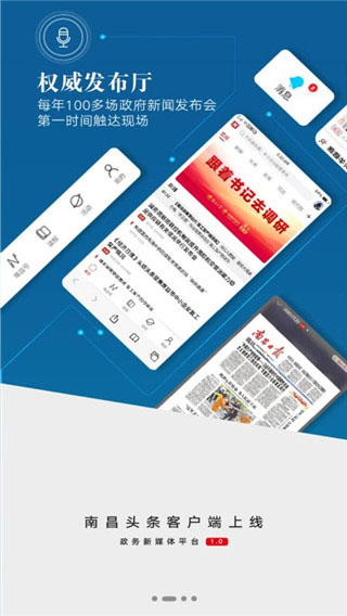 洪观新闻app软件封面
