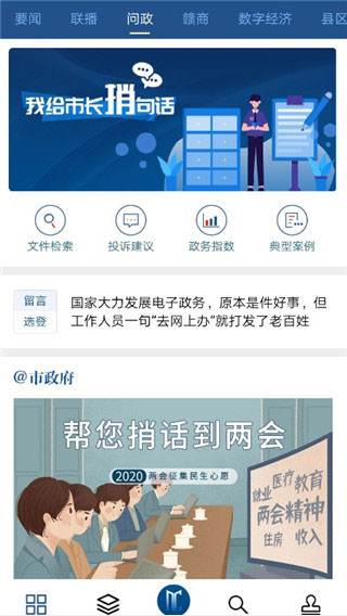 洪观新闻app软件封面
