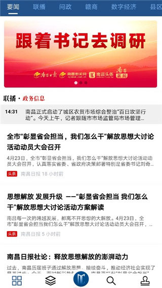 洪观新闻app软件封面