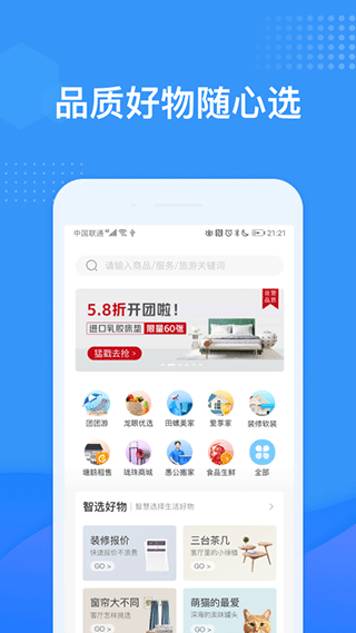 龙湖U享家app软件封面