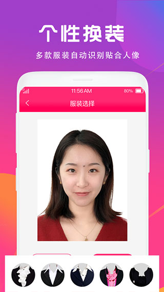 证件照制作相机app软件封面