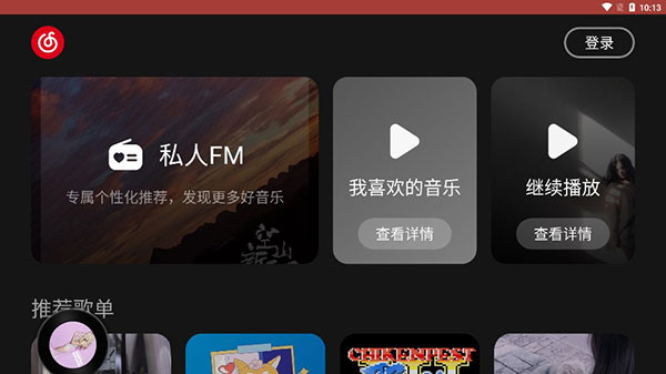 网易云音乐车机版2024软件封面