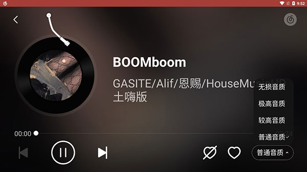网易云音乐车机版2024软件封面