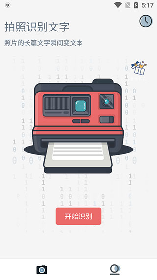 安装后的界面