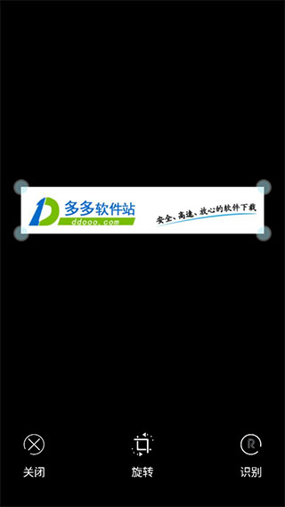 裁剪界面