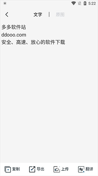 识别结果界面