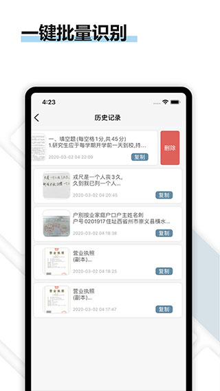 转易侠扫描王app软件封面