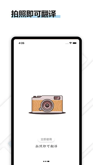 转易侠扫描王app软件封面