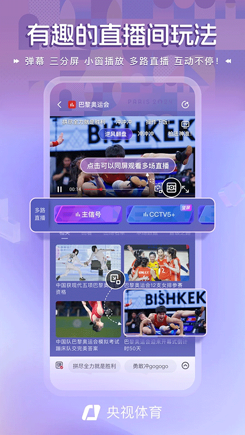 中央5体育直播app第3张手机截图