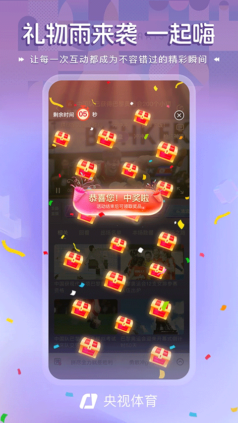 中央5体育直播app第4张手机截图