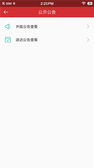 吉林智慧人社app软件封面