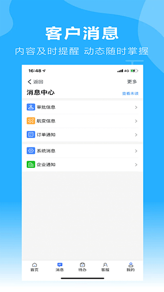 柒个贰商旅app软件封面