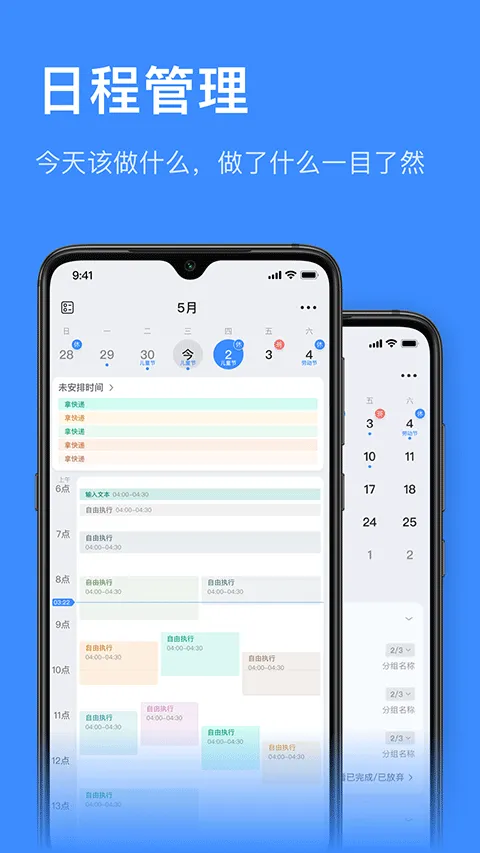 飞鱼计划app软件封面
