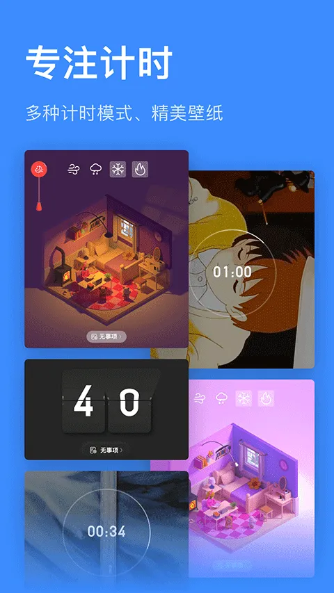 飞鱼计划app软件封面