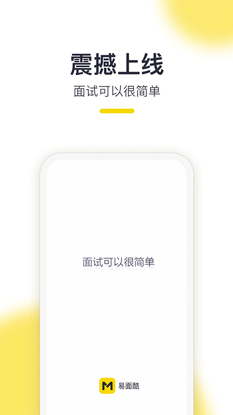 易面酷app软件封面