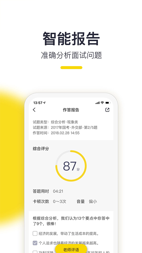 易面酷app软件封面