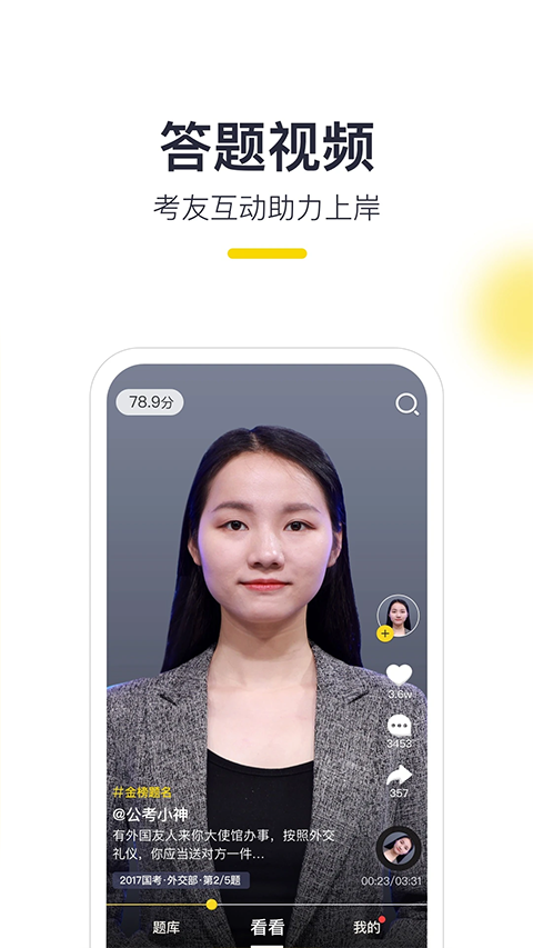 易面酷app软件封面