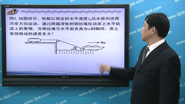高中同步课堂软件封面