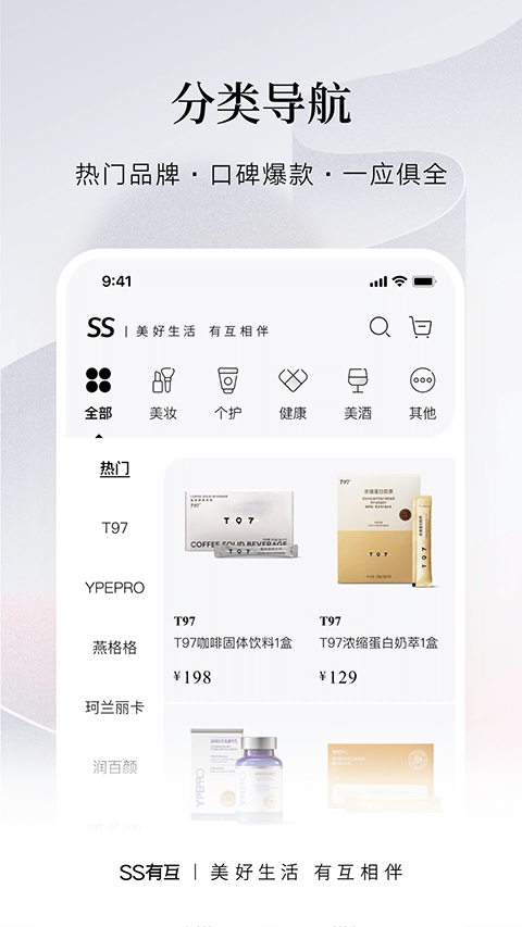 希柔app软件封面