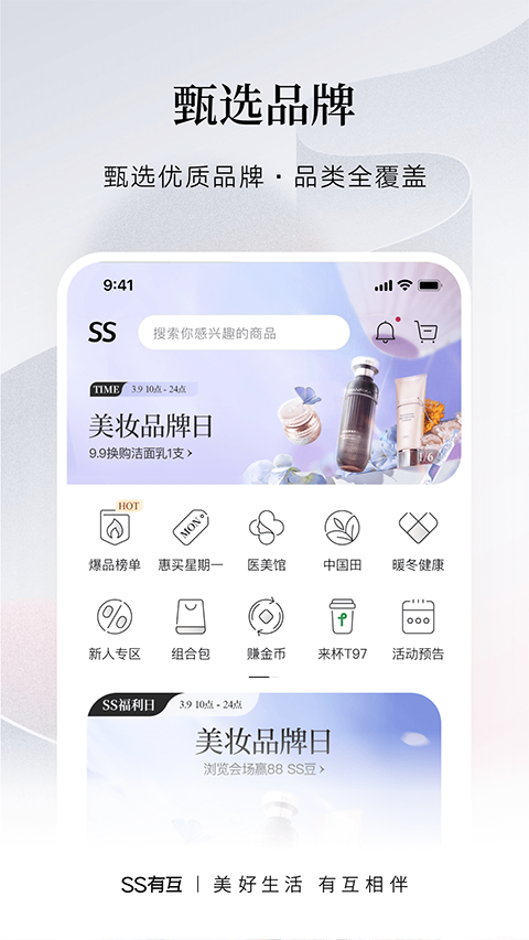 希柔app软件封面