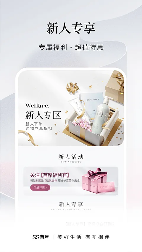 希柔app软件封面