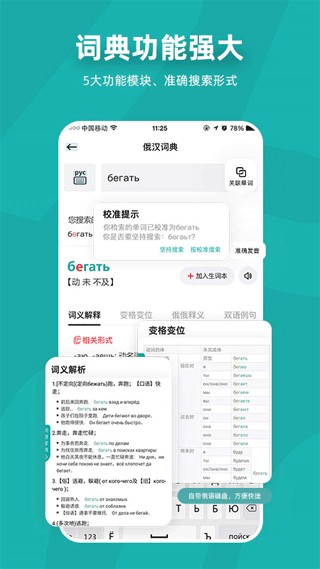 俄语7500km app软件封面
