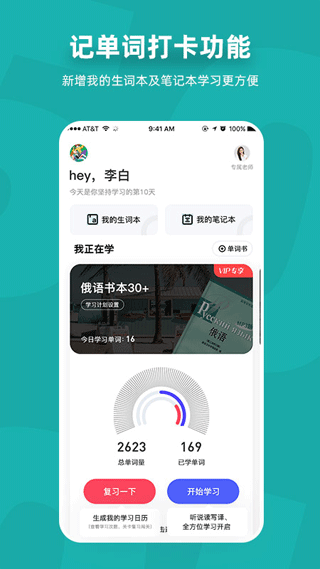 俄语7500km app软件封面
