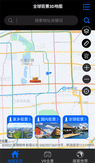 探索世界按键