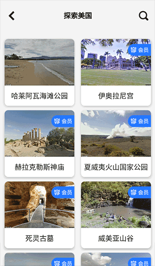 选择景点界面