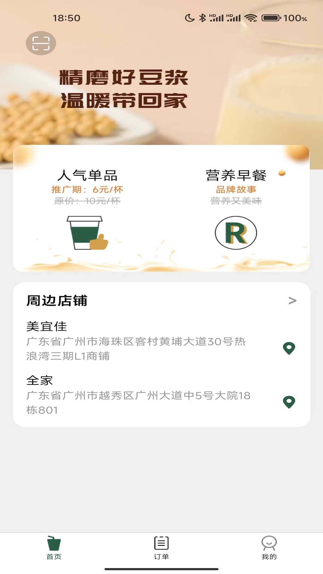工匠链软件封面