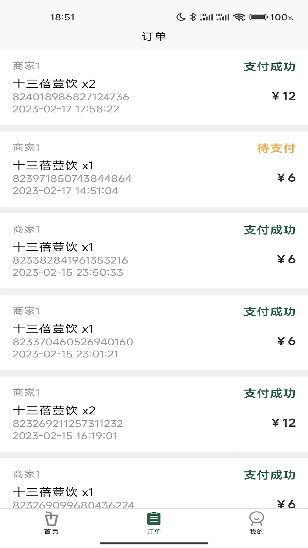 工匠链软件封面
