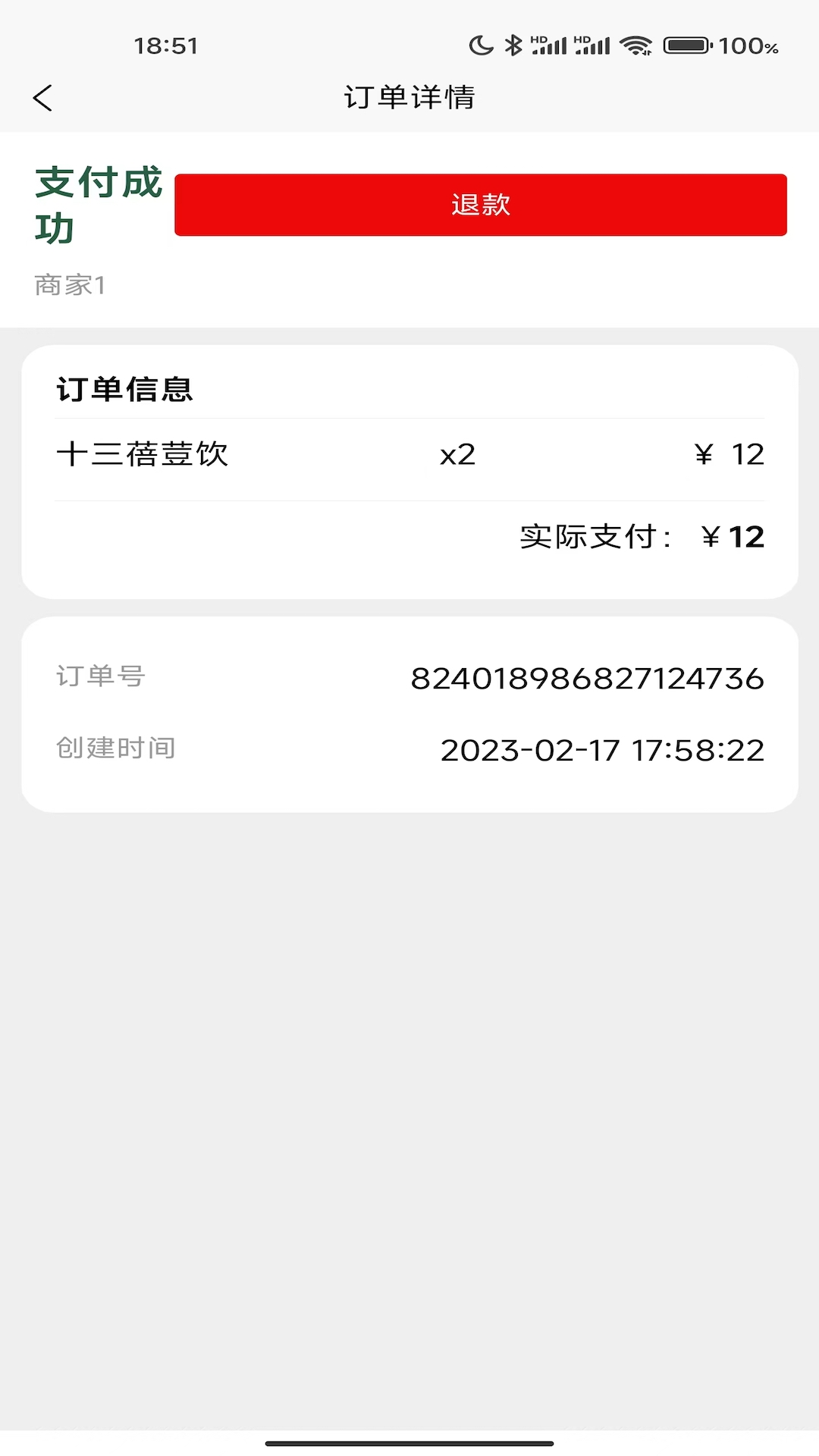 工匠链软件封面