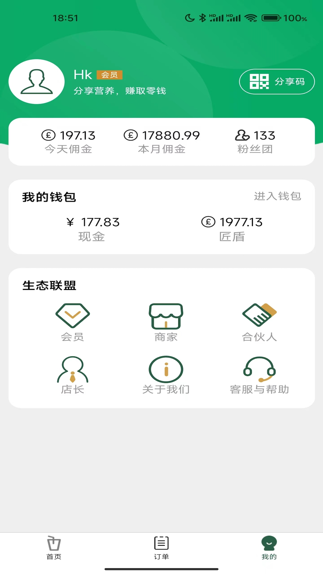 工匠链软件封面