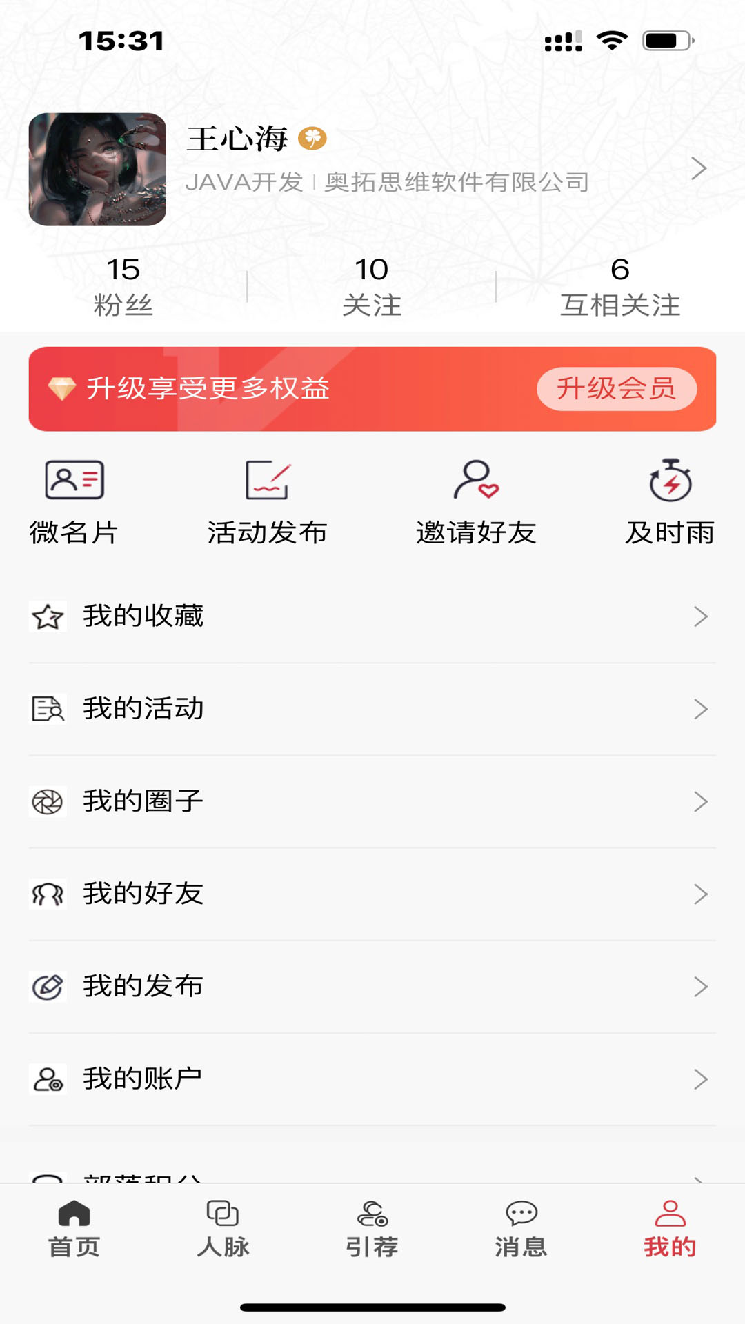 MBA共享部落软件封面