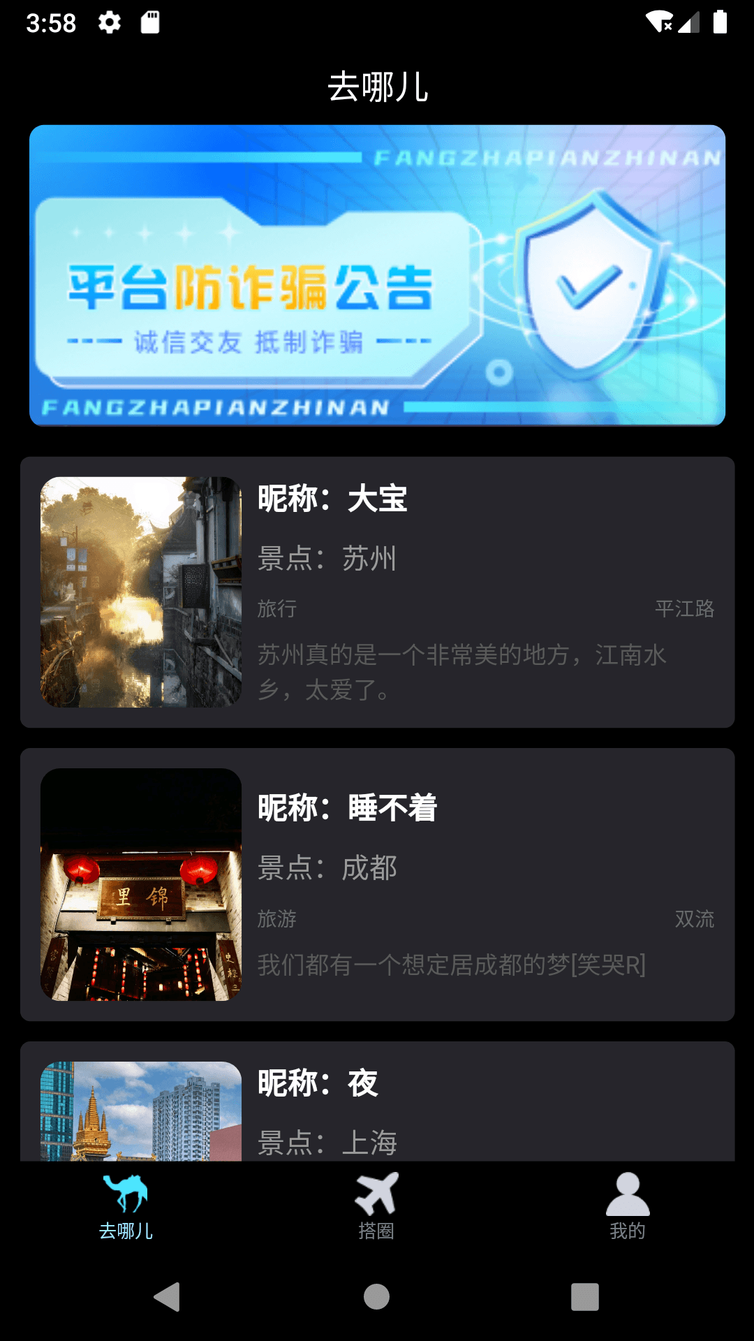 thuay软件封面