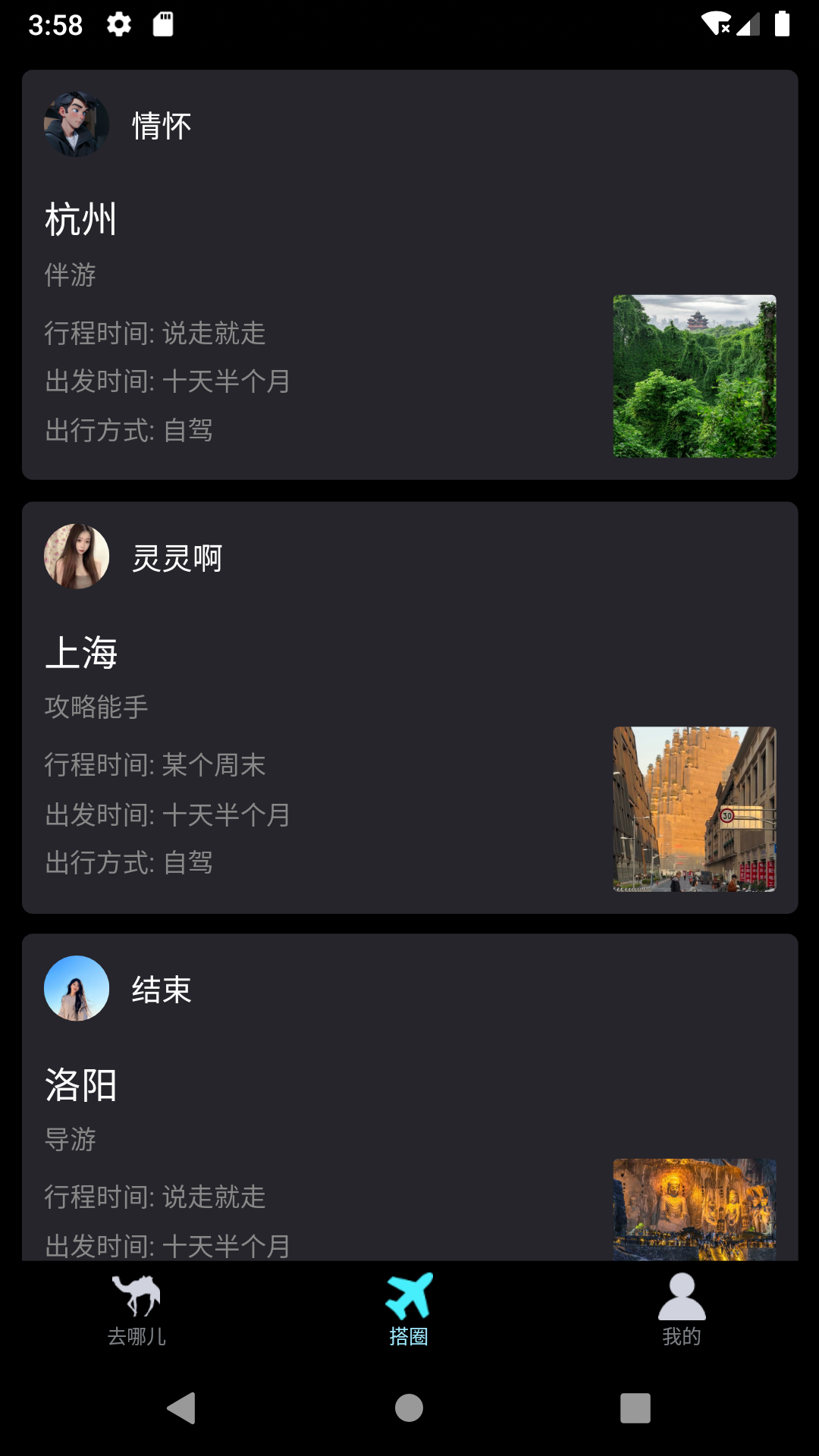 thuay软件封面