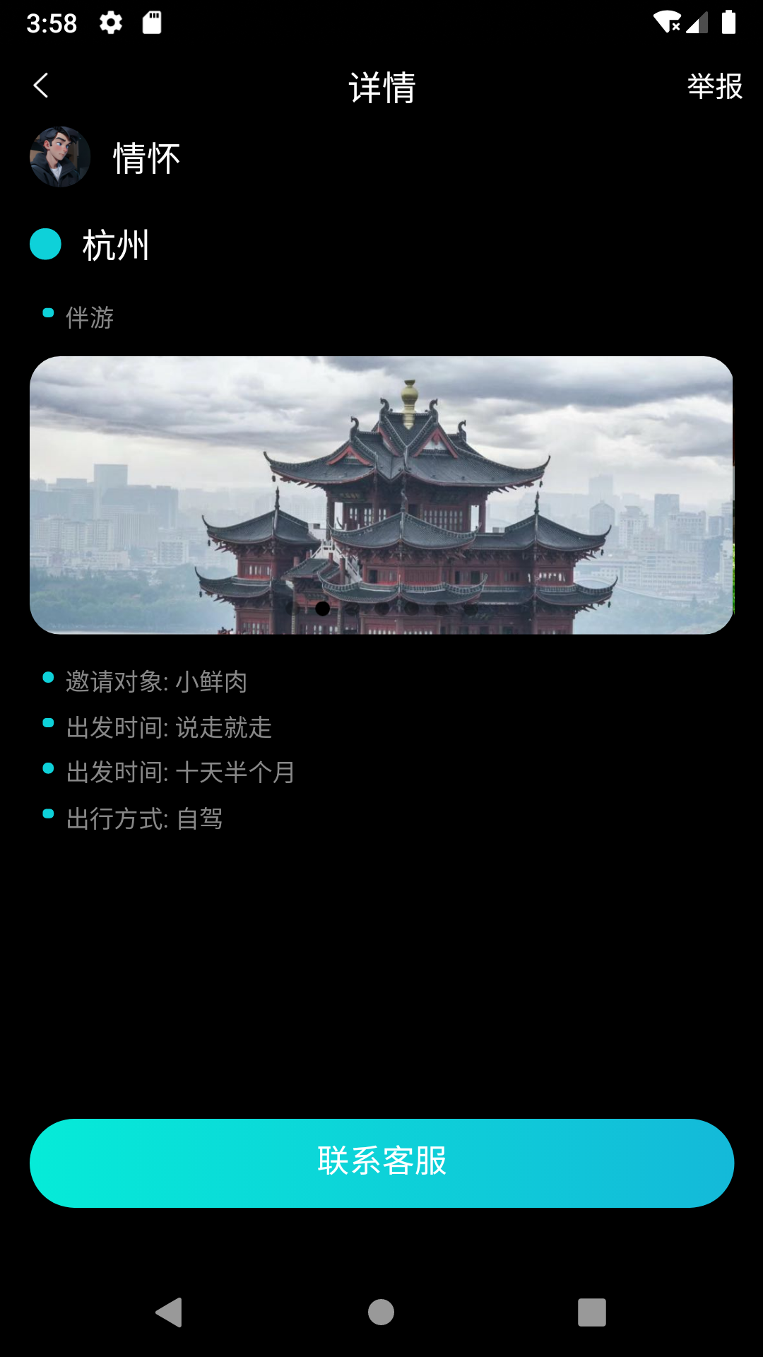 thuay软件封面