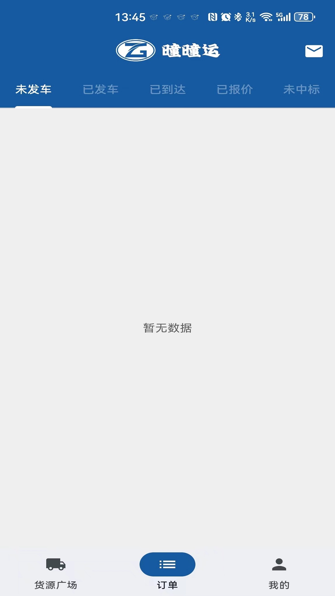 曈曈运好司机软件封面