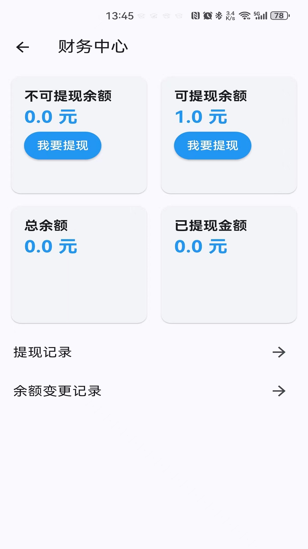 曈曈运好司机软件封面