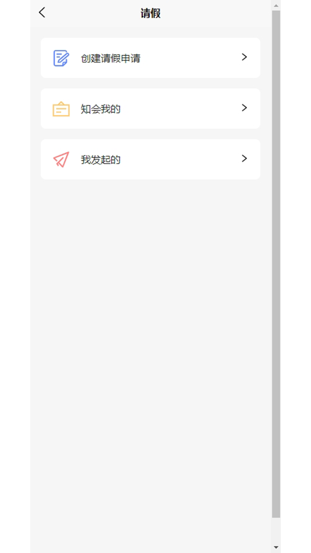 爱餐erp软件封面