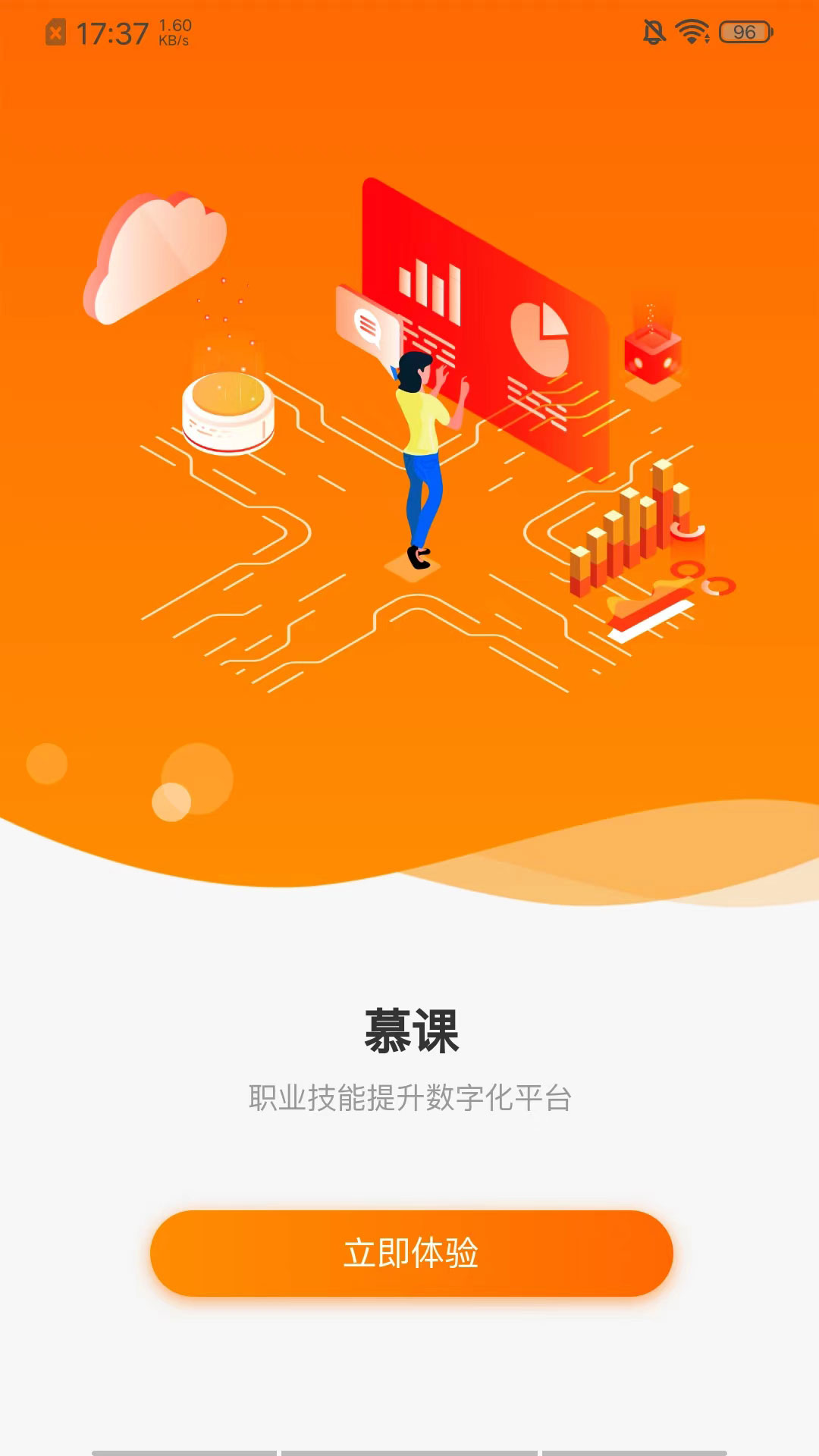 启创慕课软件封面