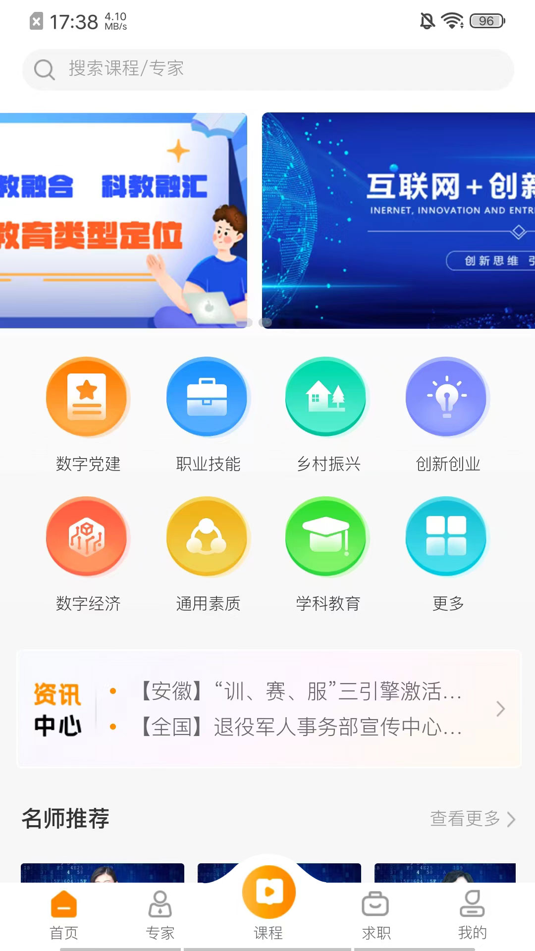 启创慕课软件封面