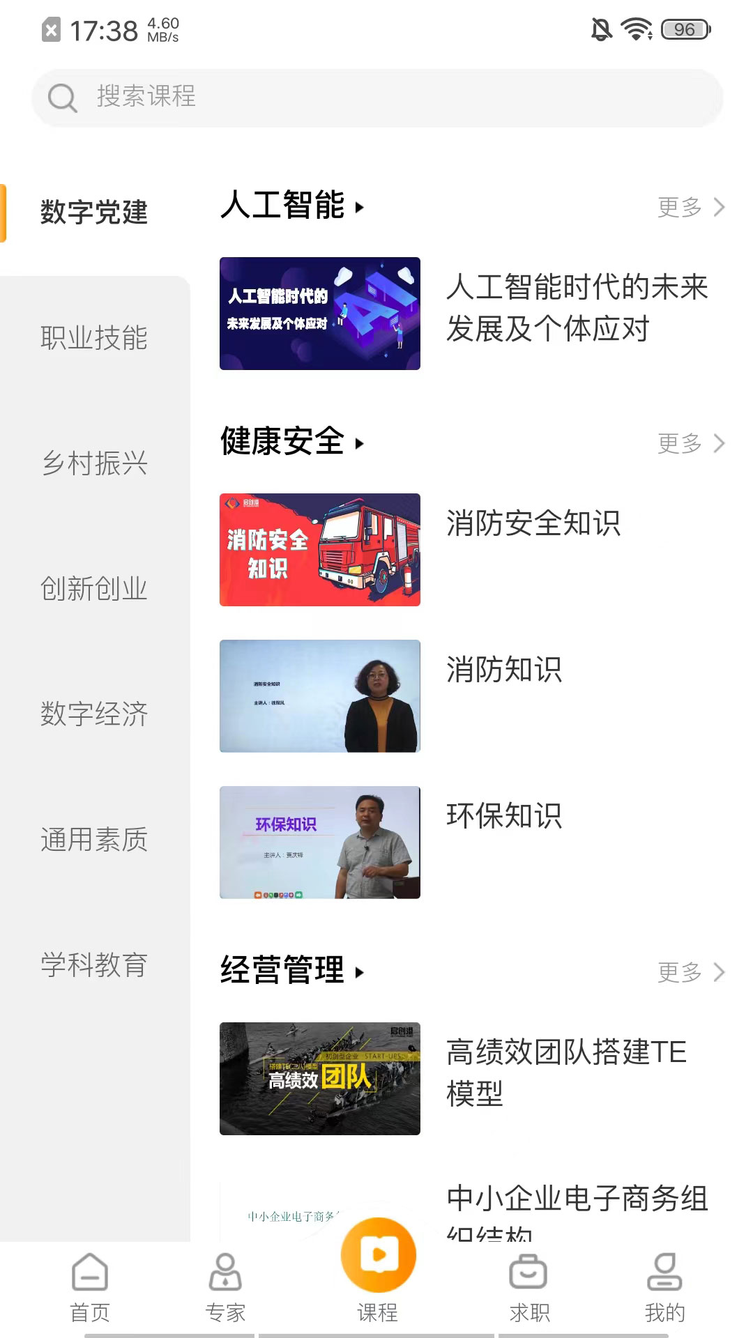 启创慕课软件封面