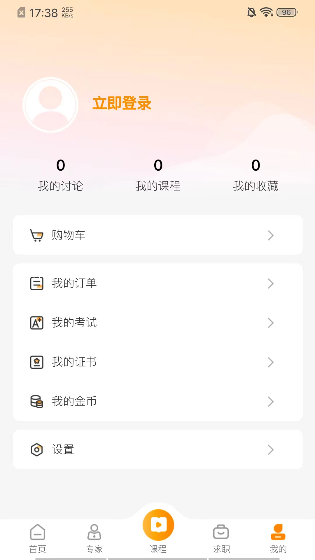 启创慕课软件封面