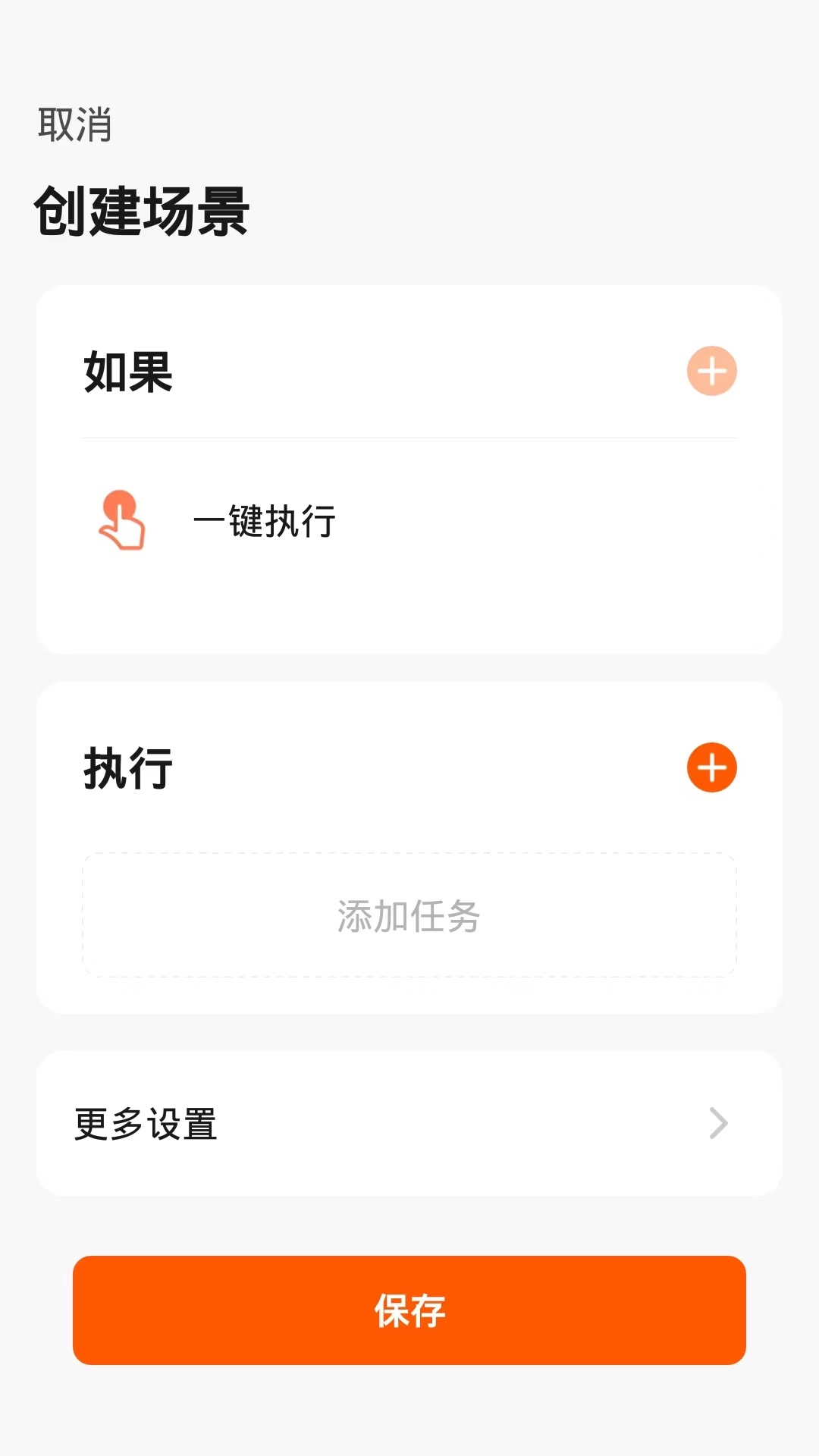 数创智家软件封面