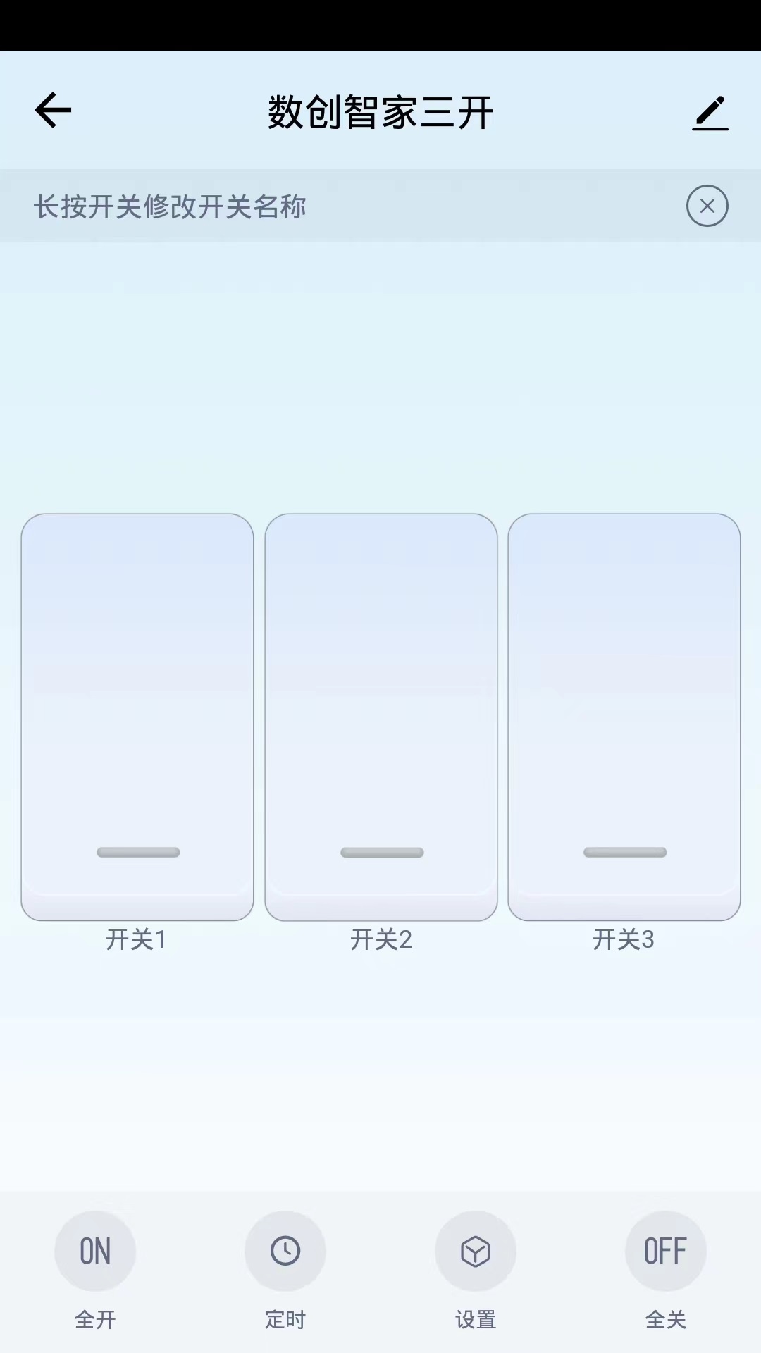 数创智家软件封面