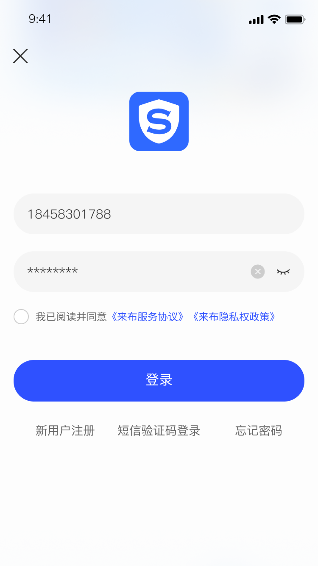 数保保软件封面